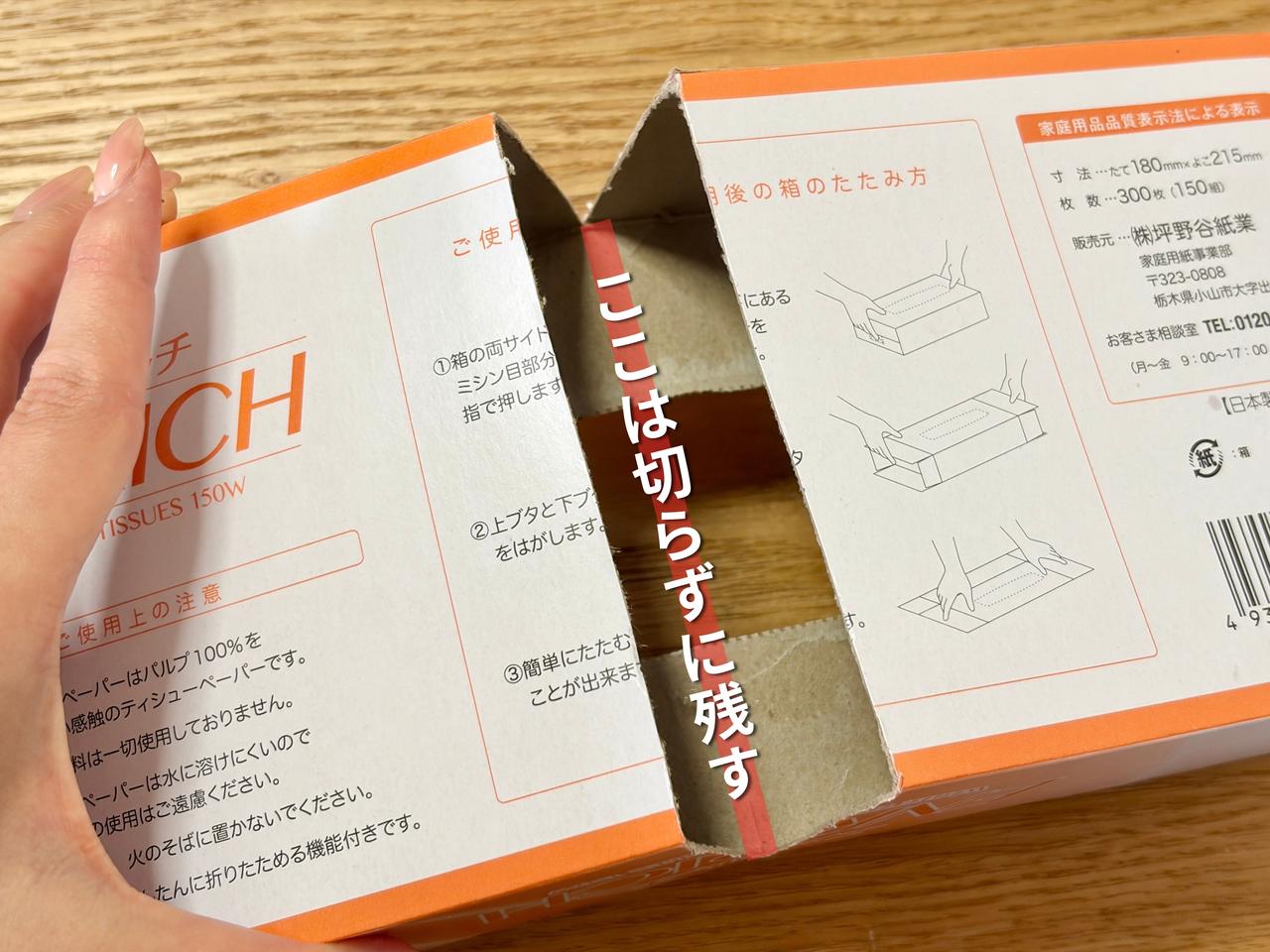 画像1: マスク入れの作り方