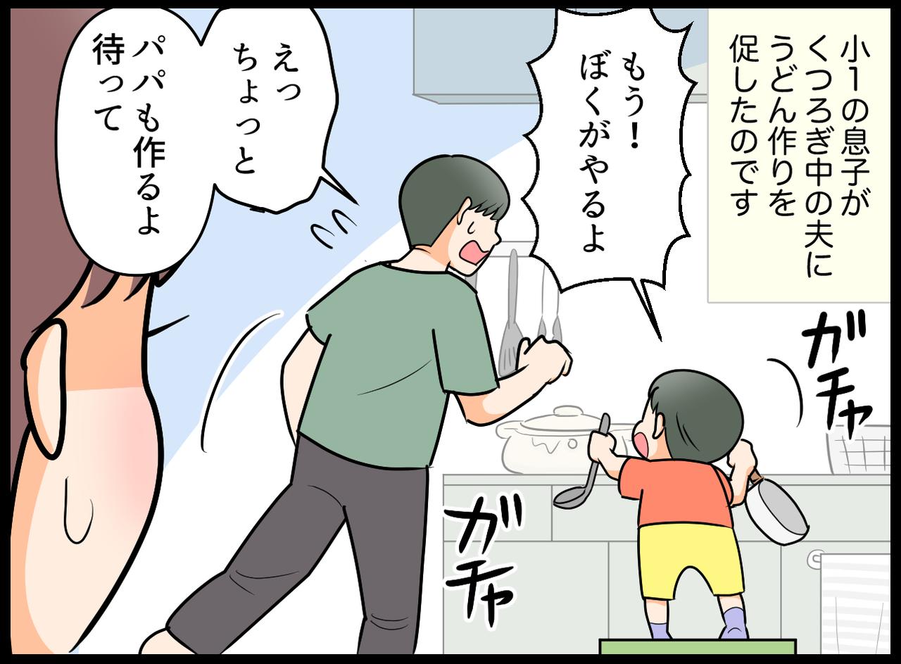 画像3: 【4コマ漫画】熱出してるんだから、そこはさぁ
