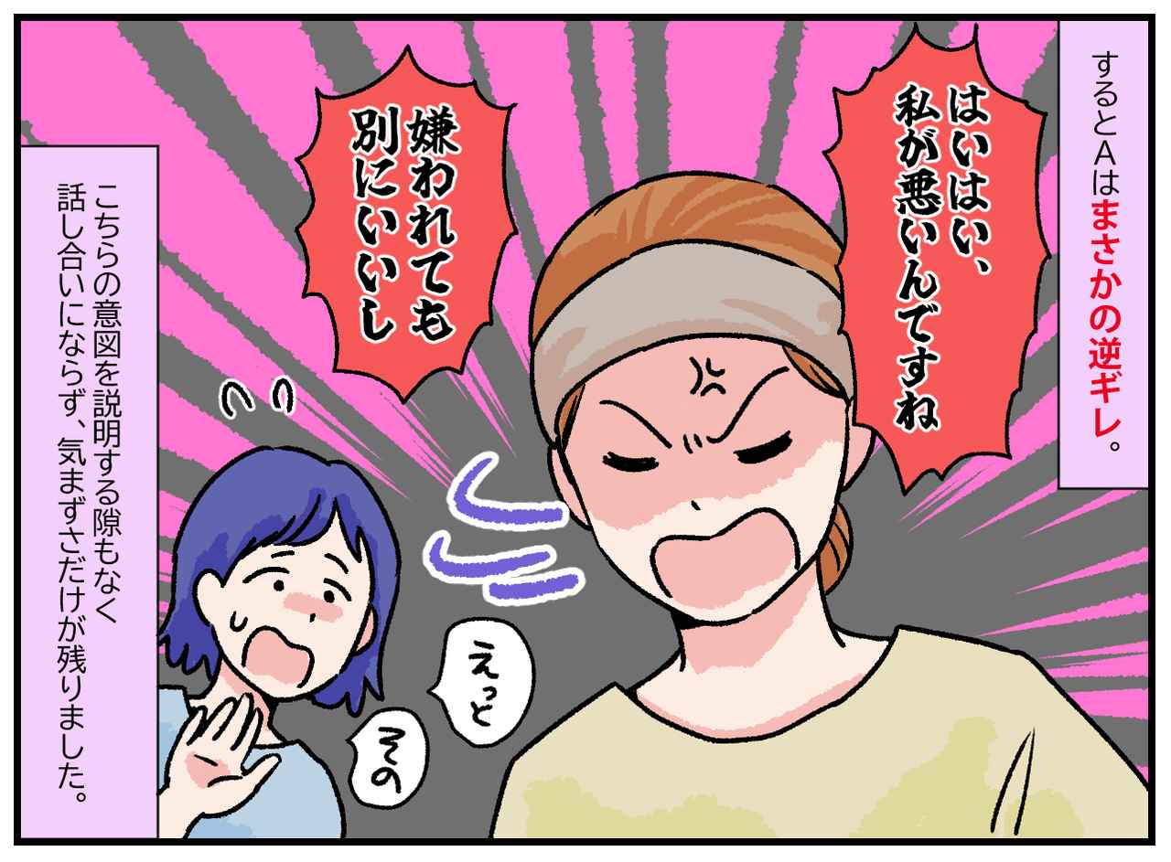 画像3: 【4コマ漫画】勝手に冷蔵庫を開けビールを飲むママ友