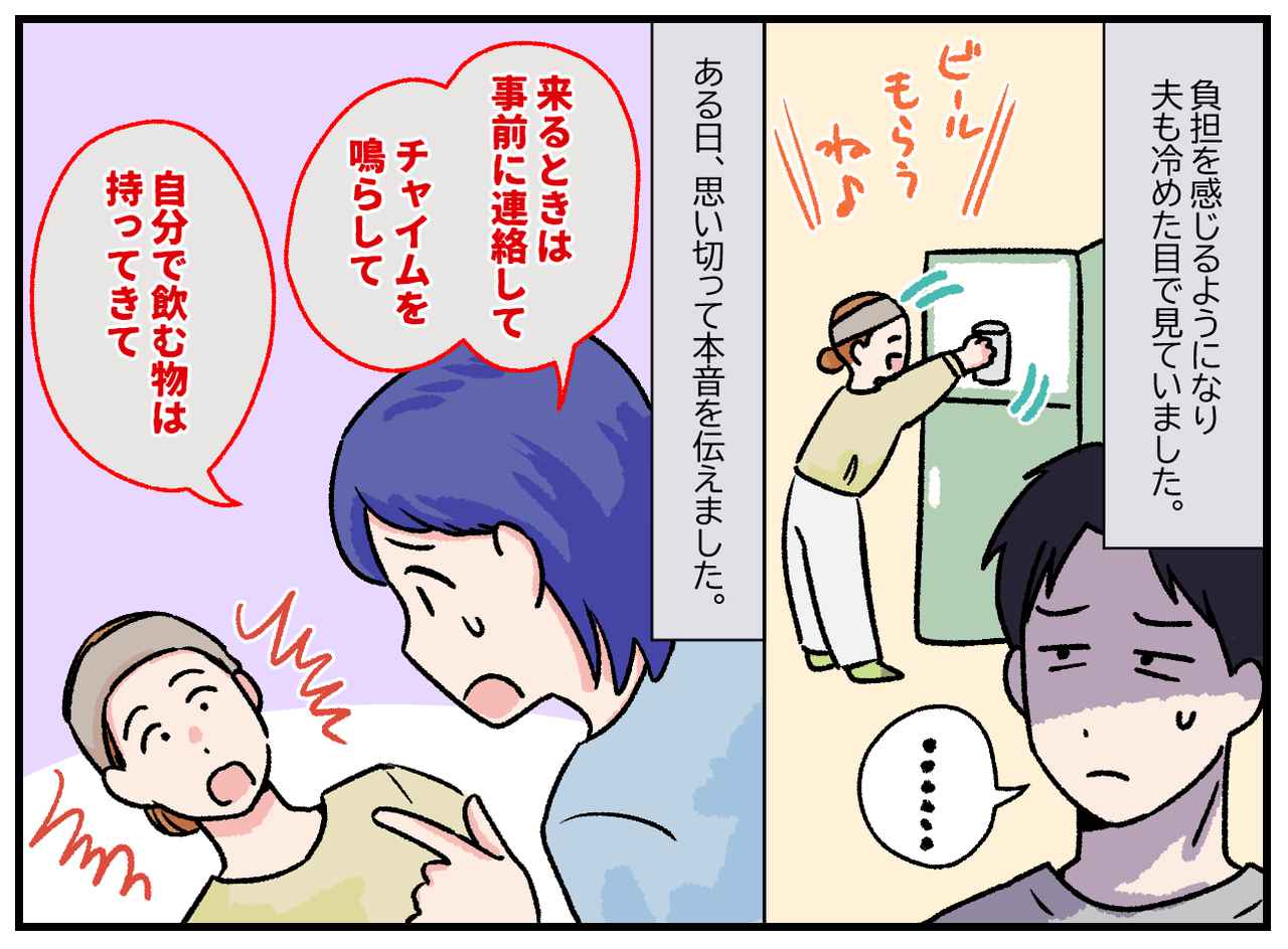 画像2: 【4コマ漫画】勝手に冷蔵庫を開けビールを飲むママ友