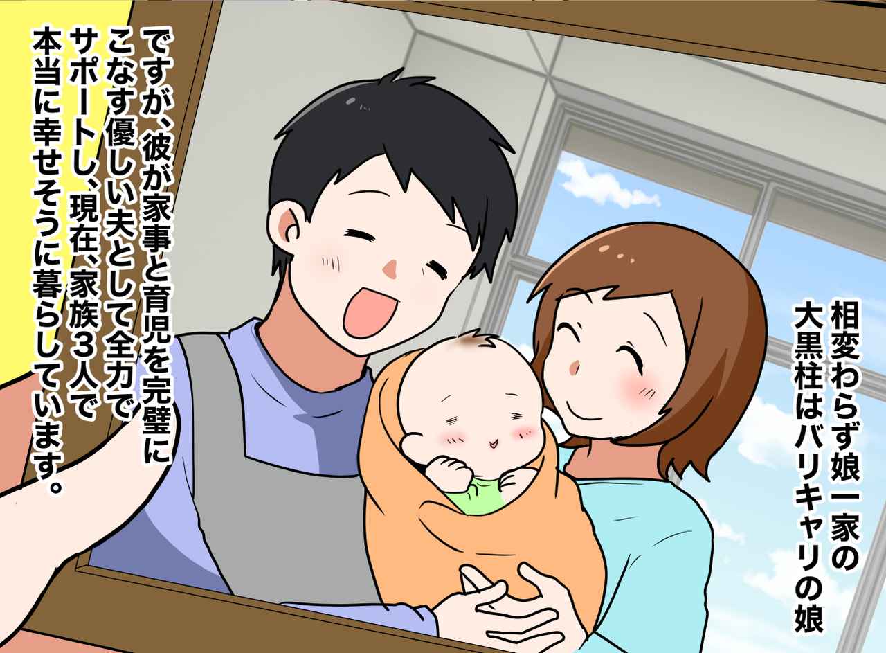 画像4: 【4コマ漫画】娘の選んだ人は『無職』?!
