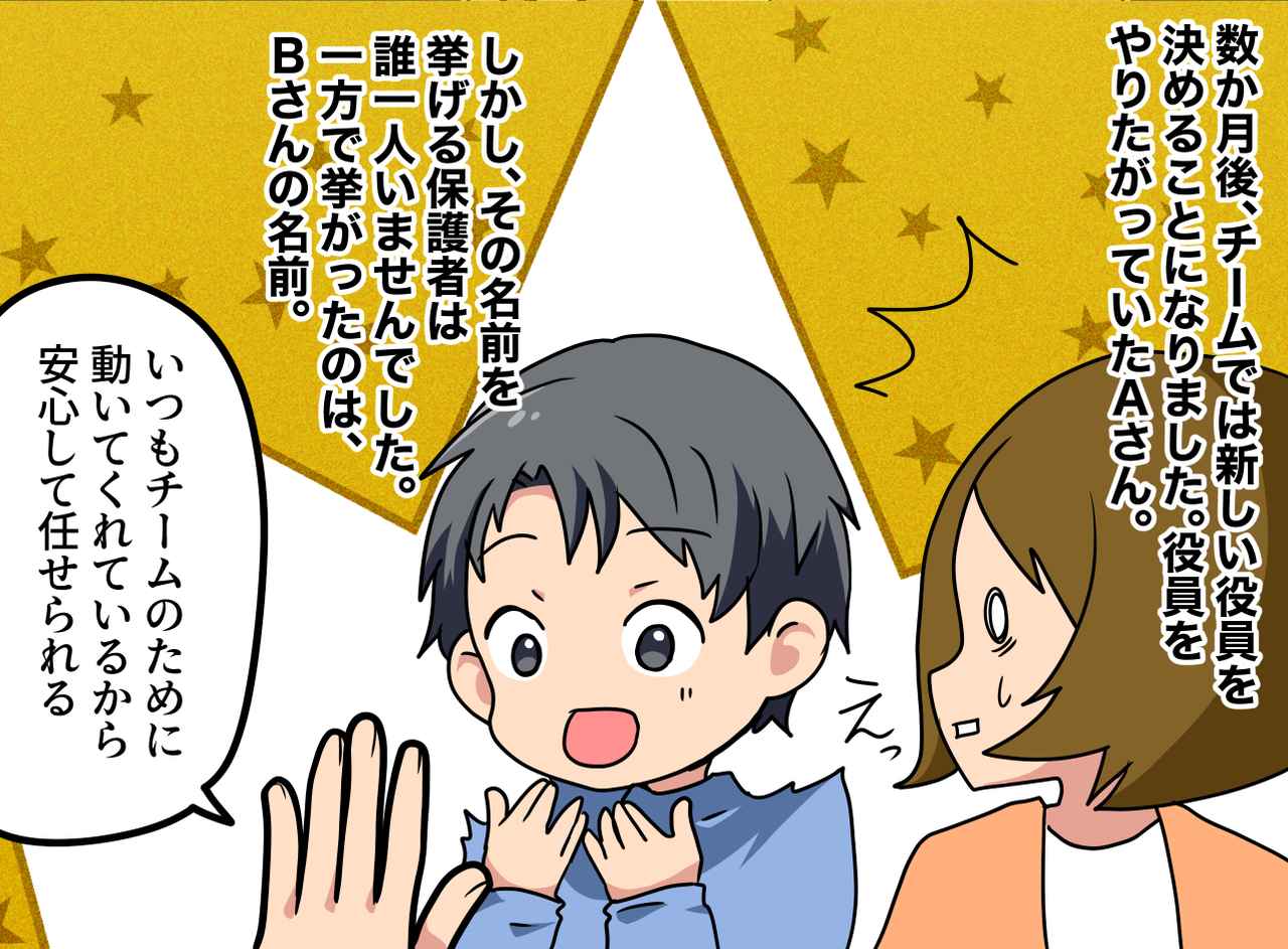 画像3: 【4コマ漫画】信頼は日ごろの行いから得られる
