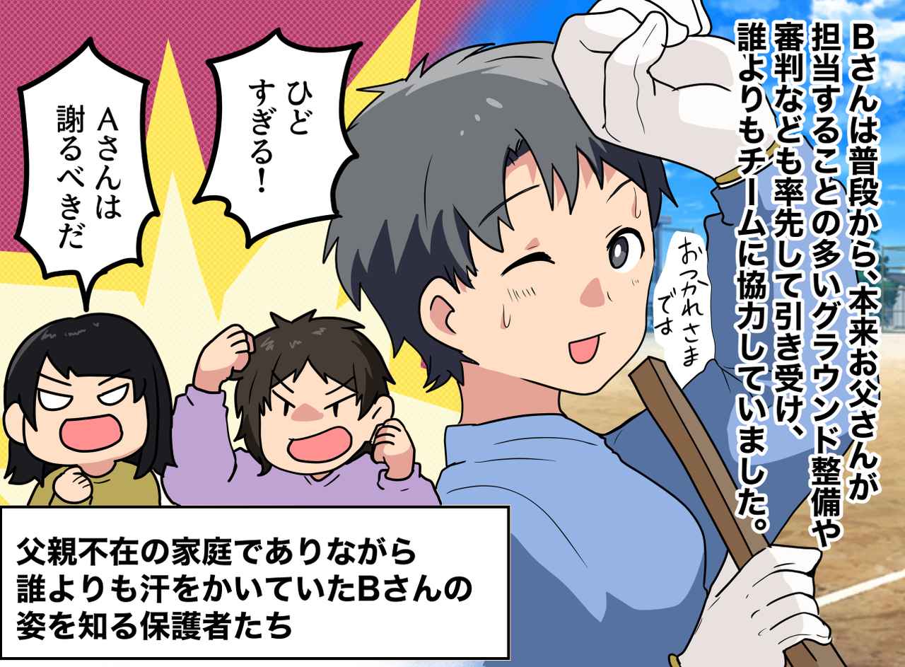 画像1: 【4コマ漫画】信頼は日ごろの行いから得られる