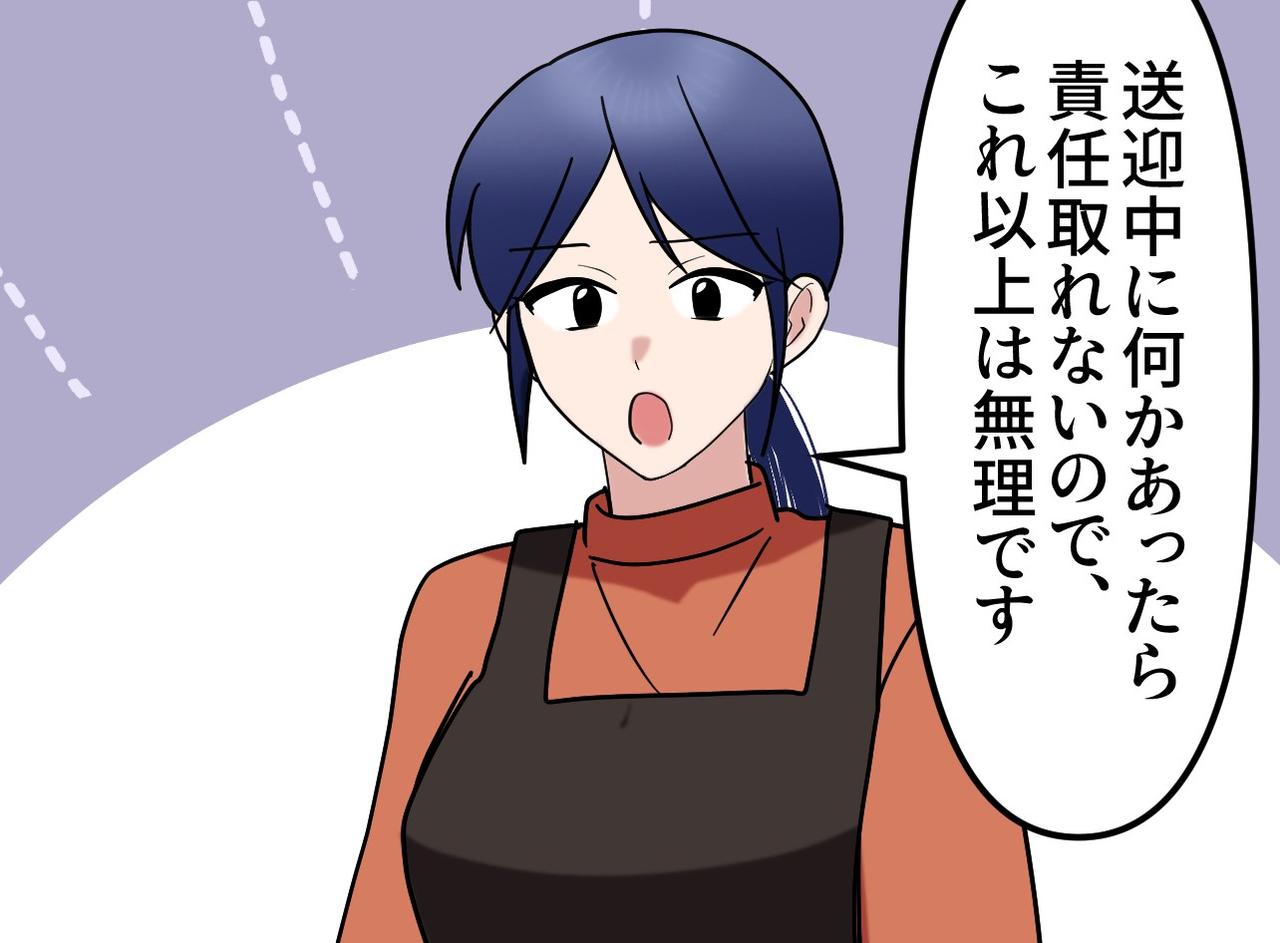 画像3: 【4コマ漫画】「甘ったれ義姉」の要求に下した決断
