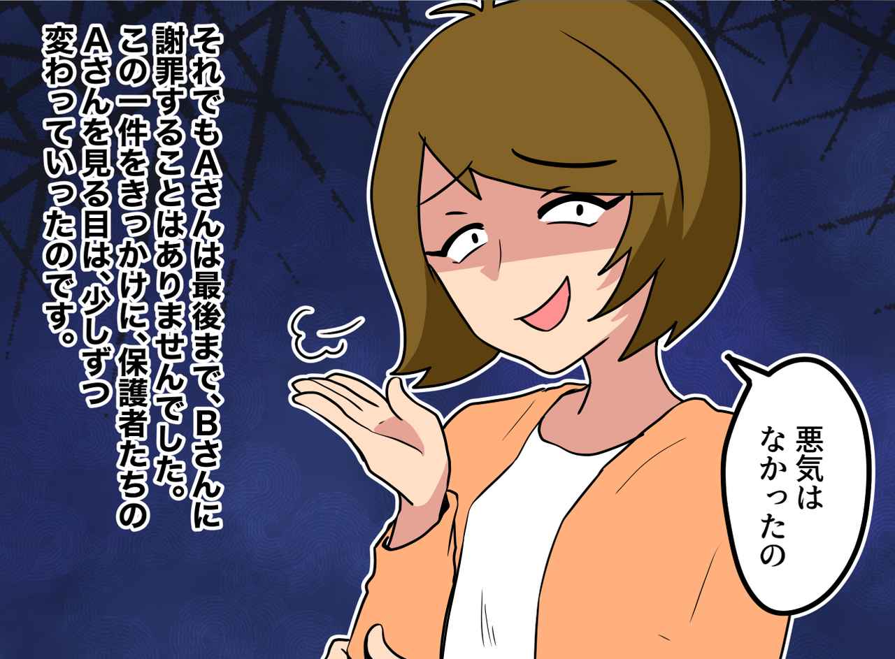 画像2: 【4コマ漫画】信頼は日ごろの行いから得られる