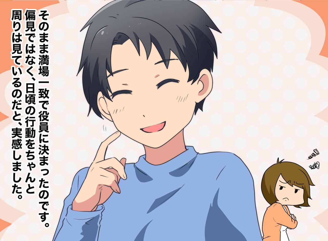 画像4: 【4コマ漫画】信頼は日ごろの行いから得られる
