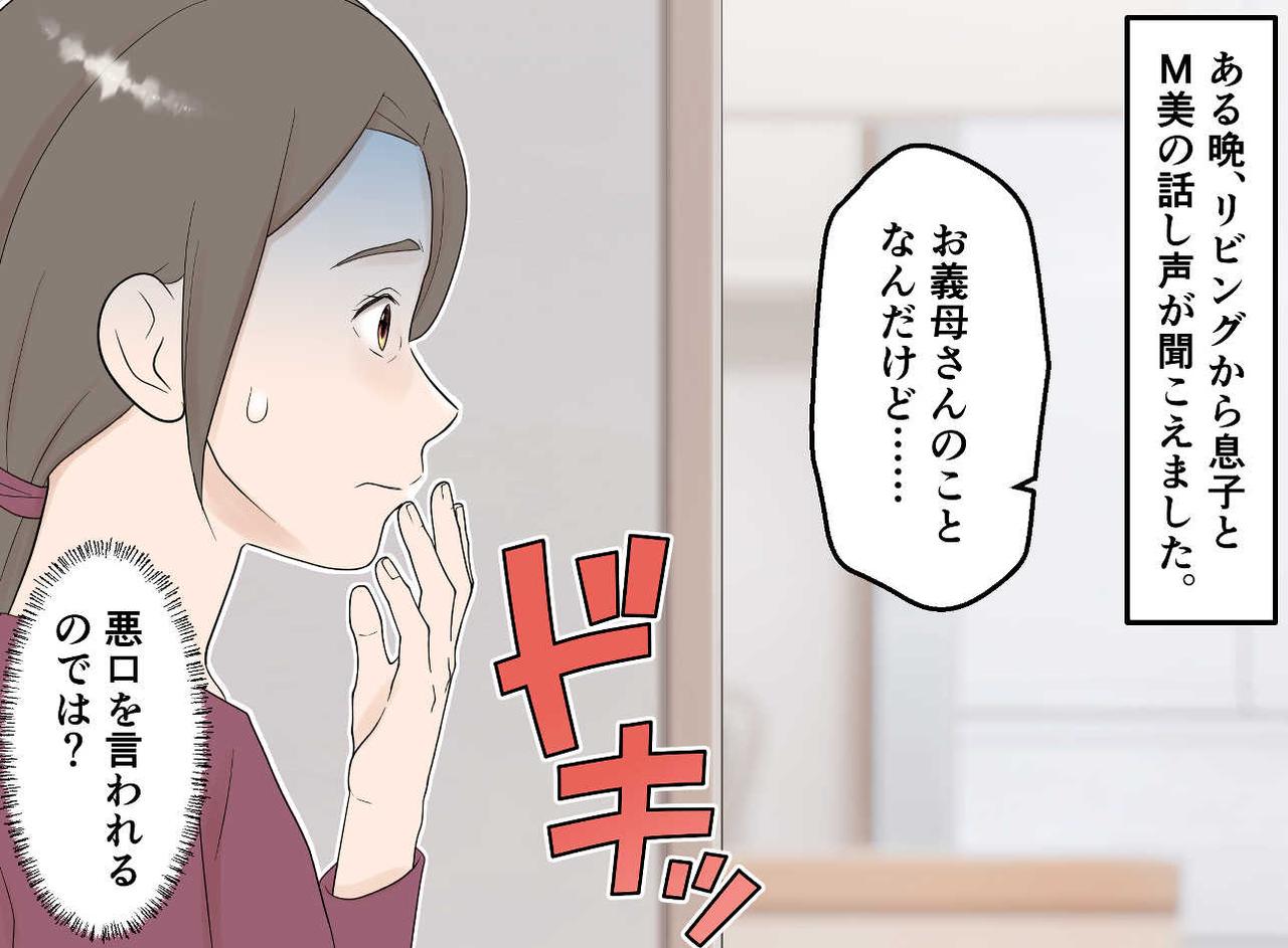 画像2: 【4コマ漫画】同居嫁と息子の意外な会話