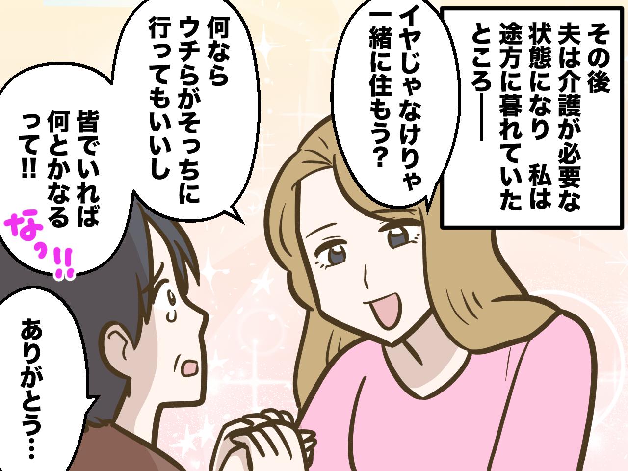 画像3: 【4コマ漫画】呆れるほど口が悪いお嫁さん