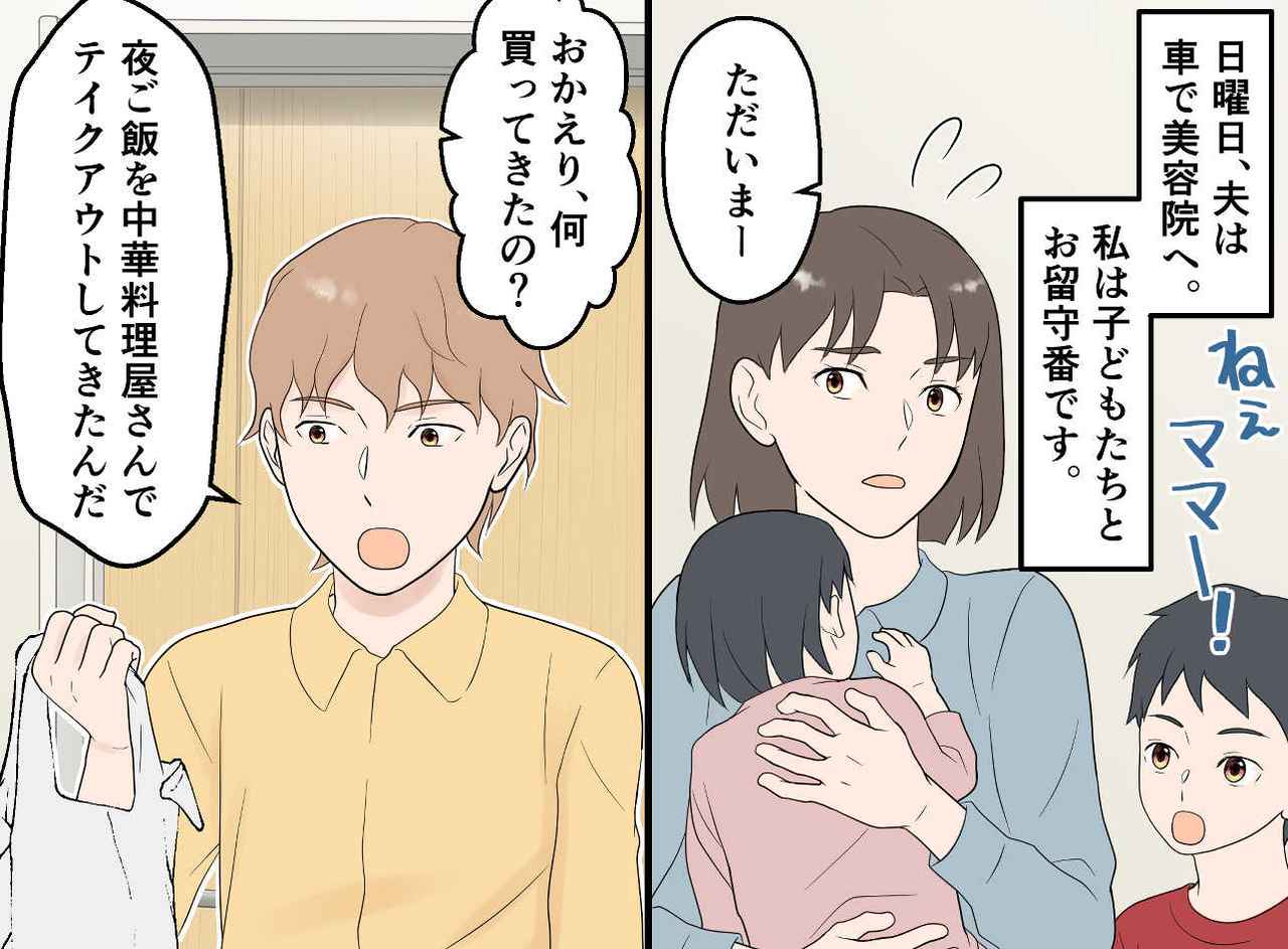 画像2: 【4コマ漫画】自分の分しか買ってこない夫
