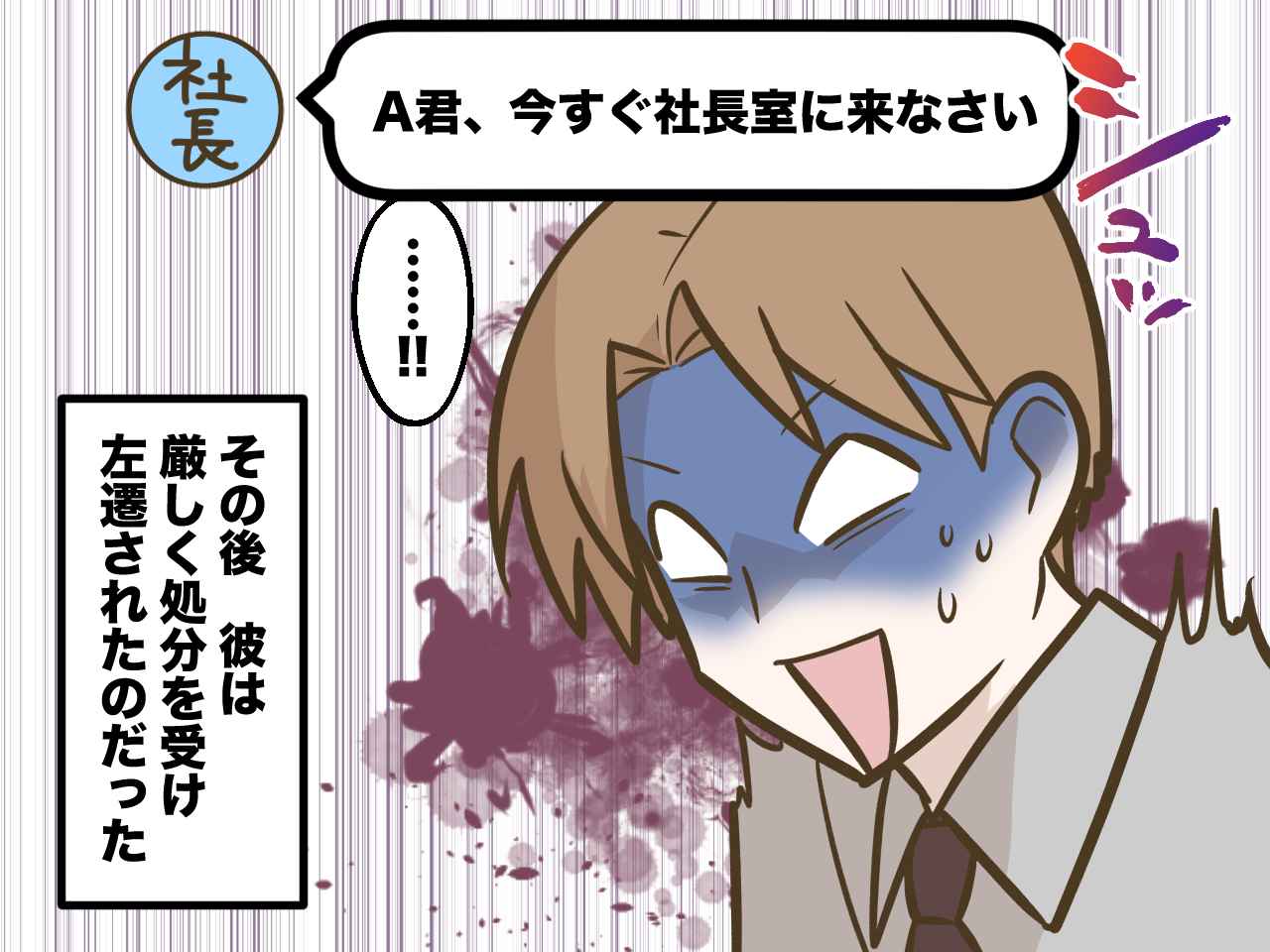 画像4: 【4コマ漫画】部署をあげての残業なのに、手伝いもしない同僚