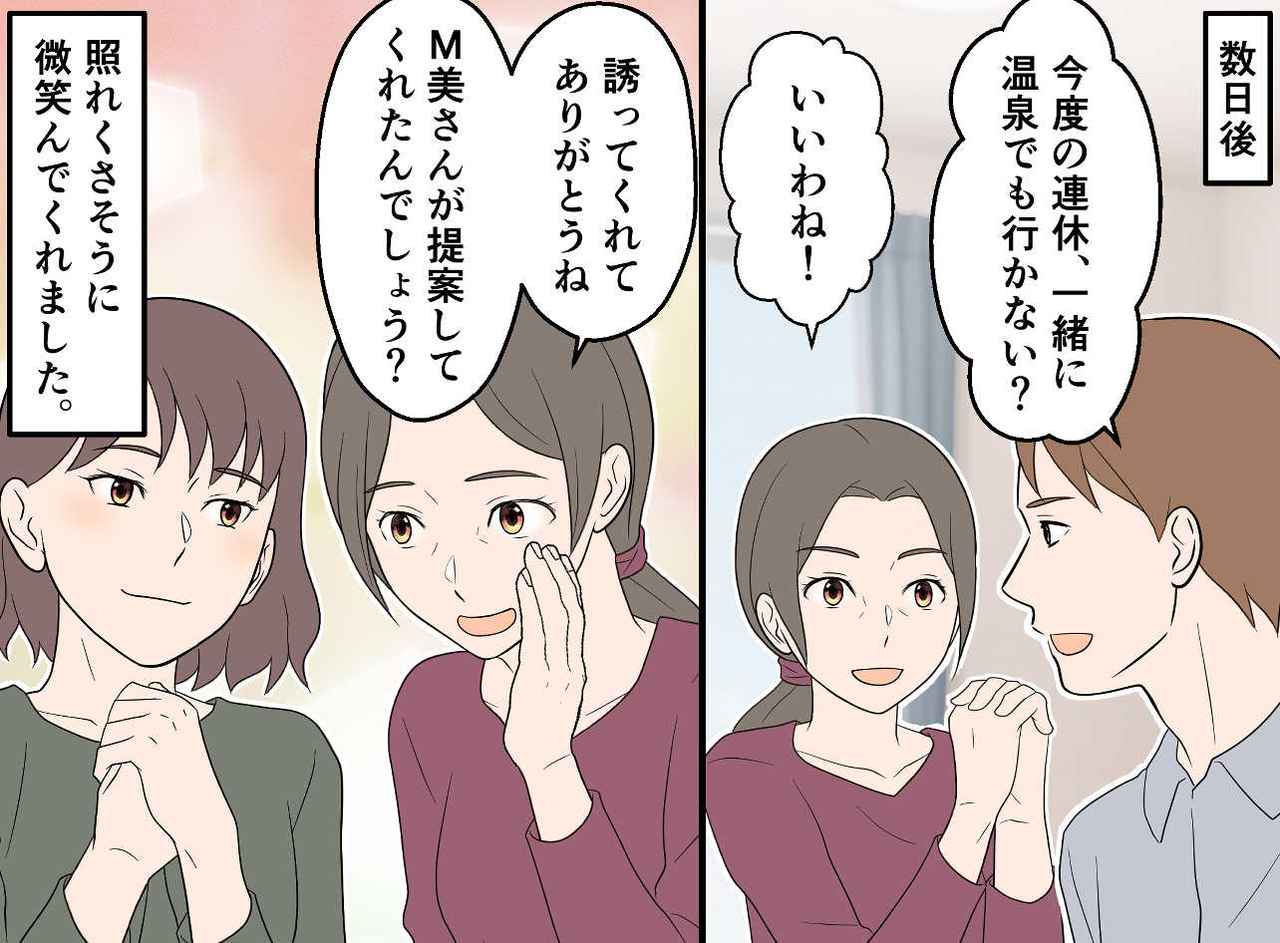 画像4: 【4コマ漫画】同居嫁と息子の意外な会話