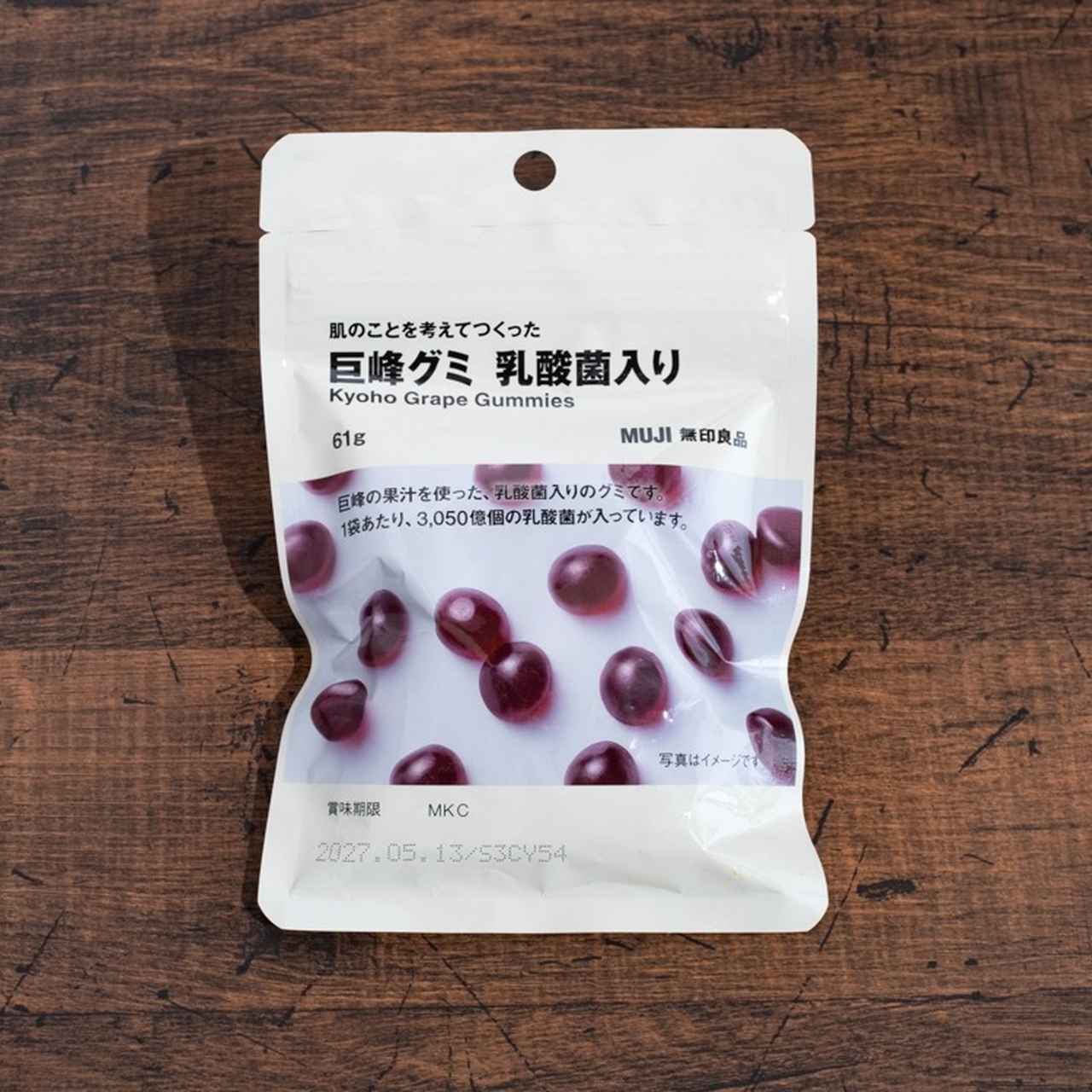 画像: 乳酸菌に着目したグミも！