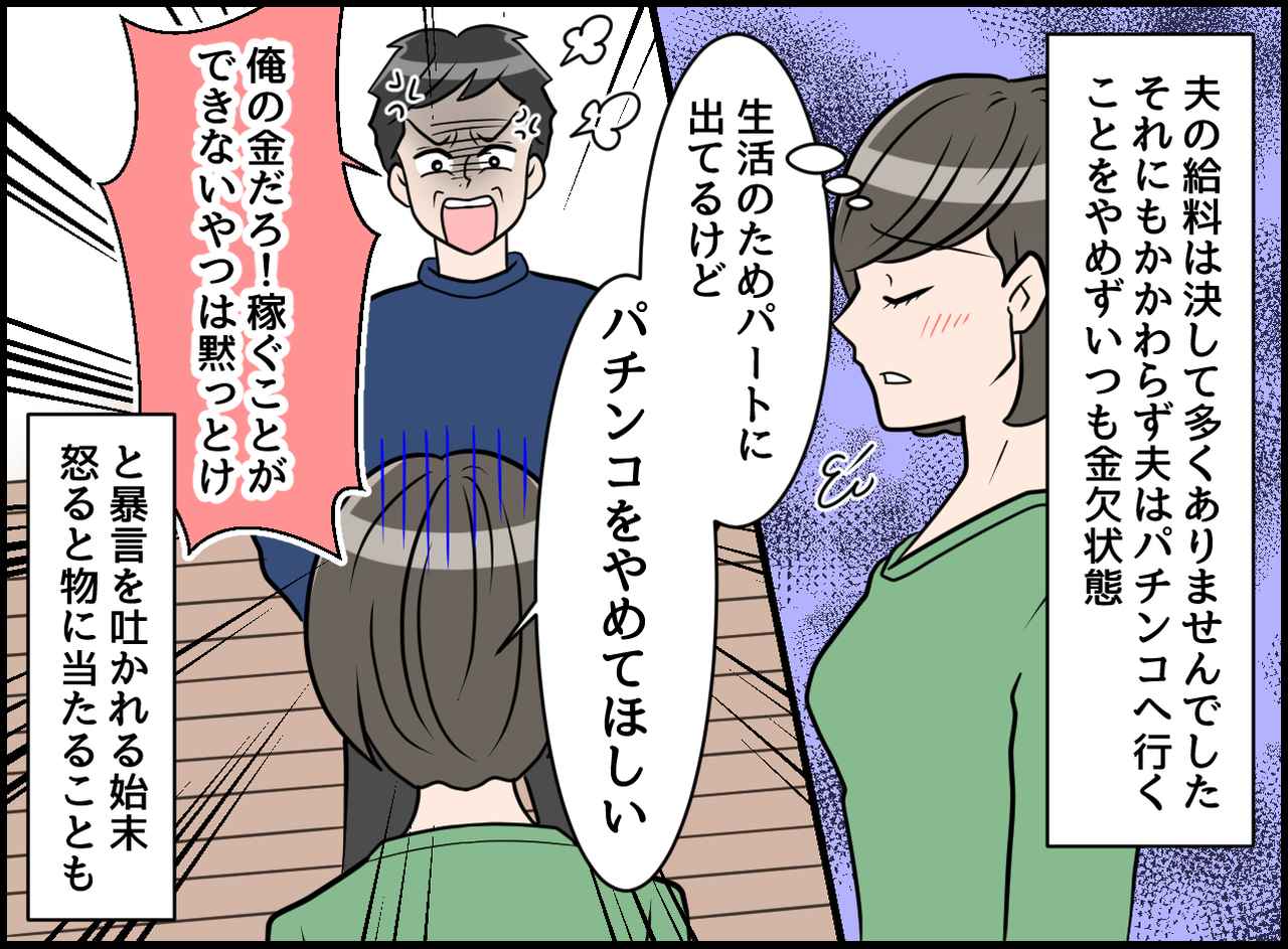 画像2: 【4コマ漫画】これがあなたの息子の本性です