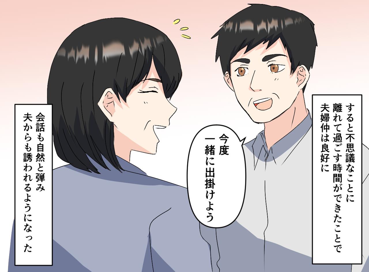 画像4: 【4コマ漫画】夫が定年退職で念願の夫婦生活のはずが……