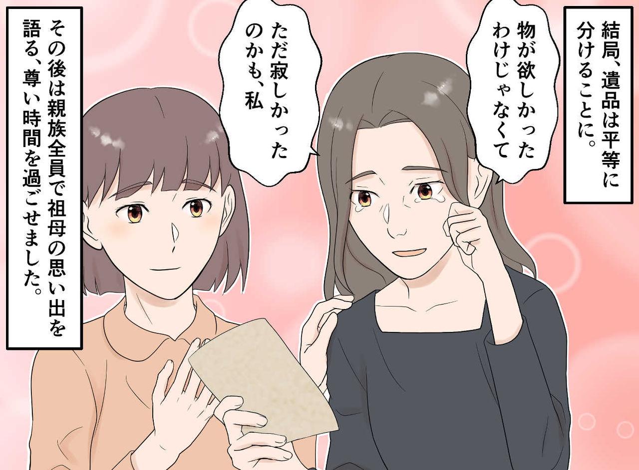 画像4: 【4コマ漫画】遺品を持ち去ろうとする叔母