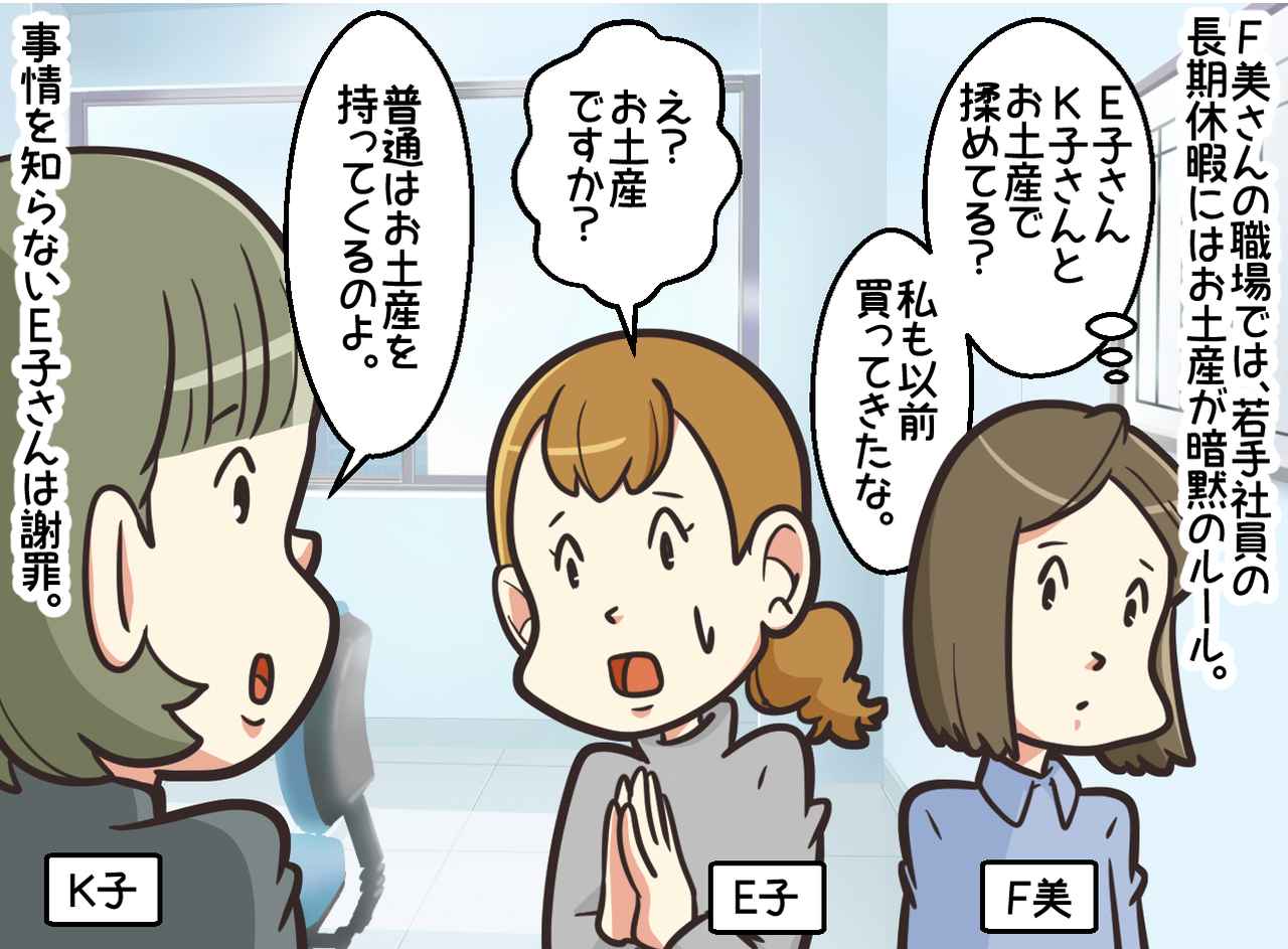 画像1: 【4コマ漫画】若手社員への謎ルール