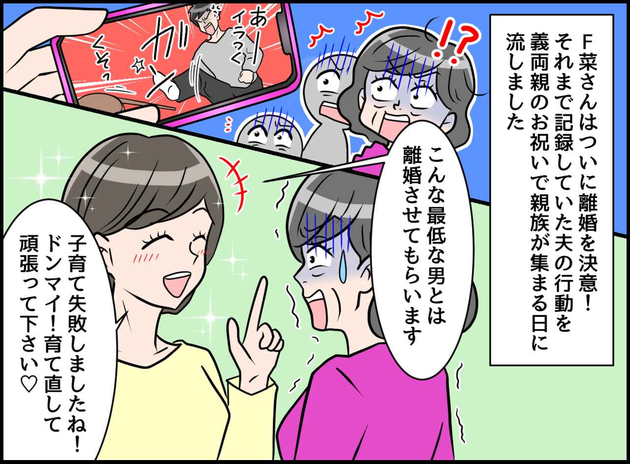 画像4: 【4コマ漫画】これがあなたの息子の本性です