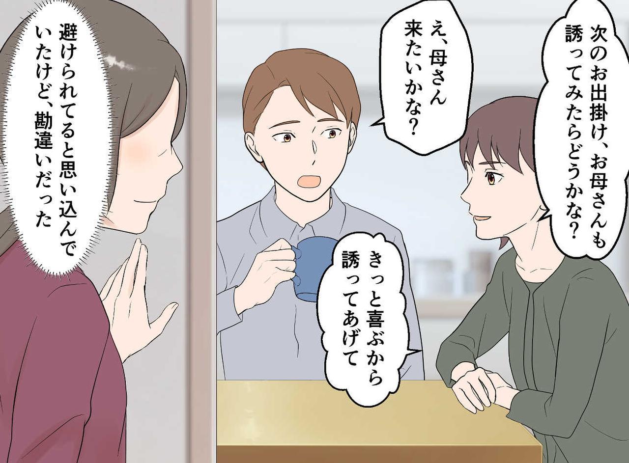 画像3: 【4コマ漫画】同居嫁と息子の意外な会話