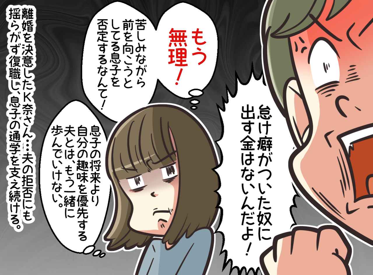 画像4: 【4コマ漫画】息子を一番に考えない夫