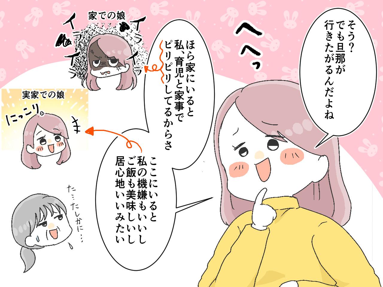 画像3: 【4コマ漫画】嬉しいけれど疲れる