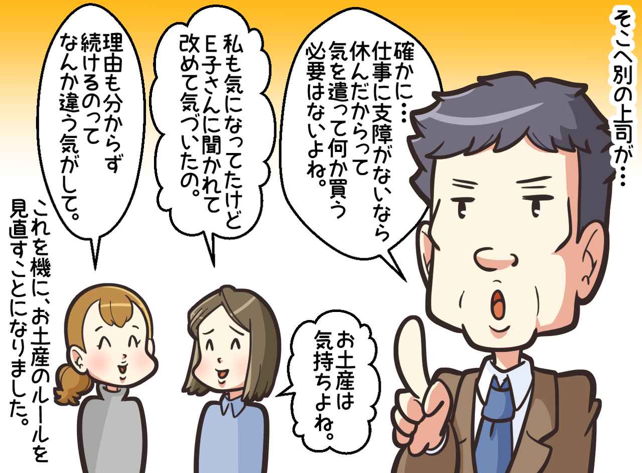 画像4: 【4コマ漫画】若手社員への謎ルール