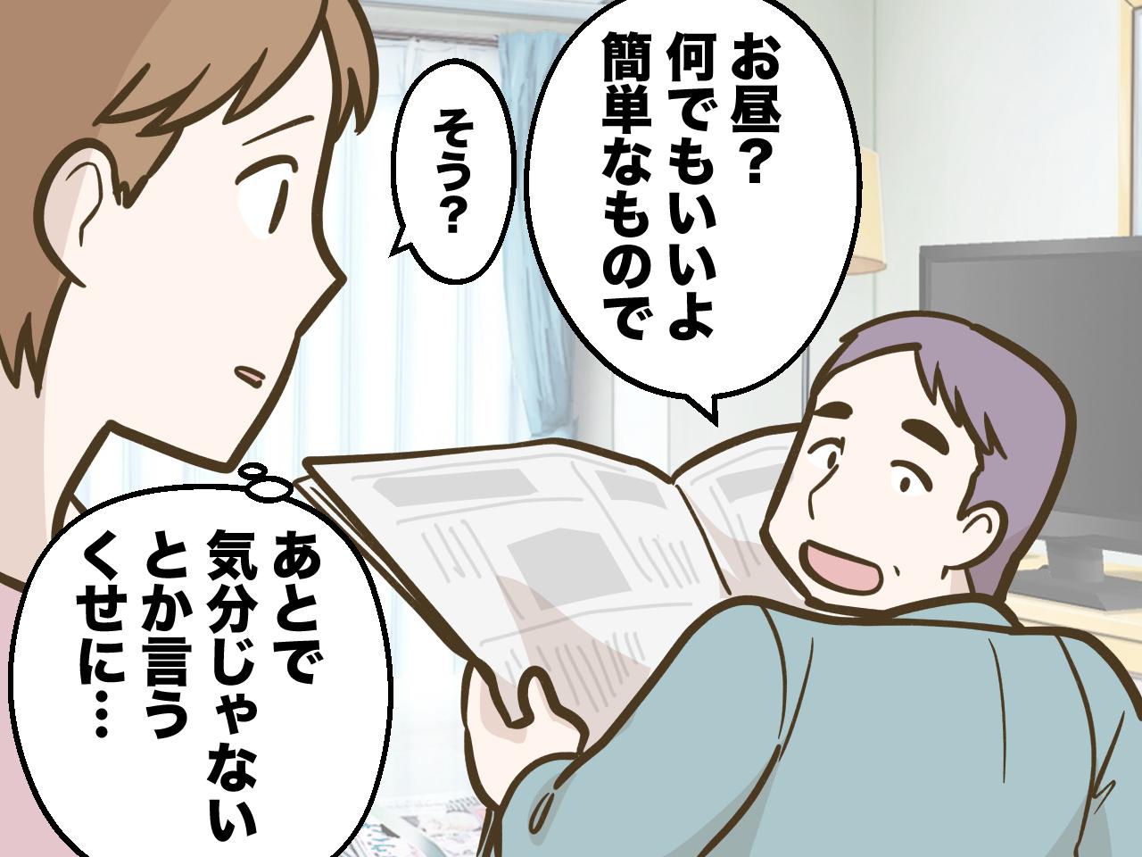 画像1: 【4コマ漫画】何でもいいって言ったじゃない?