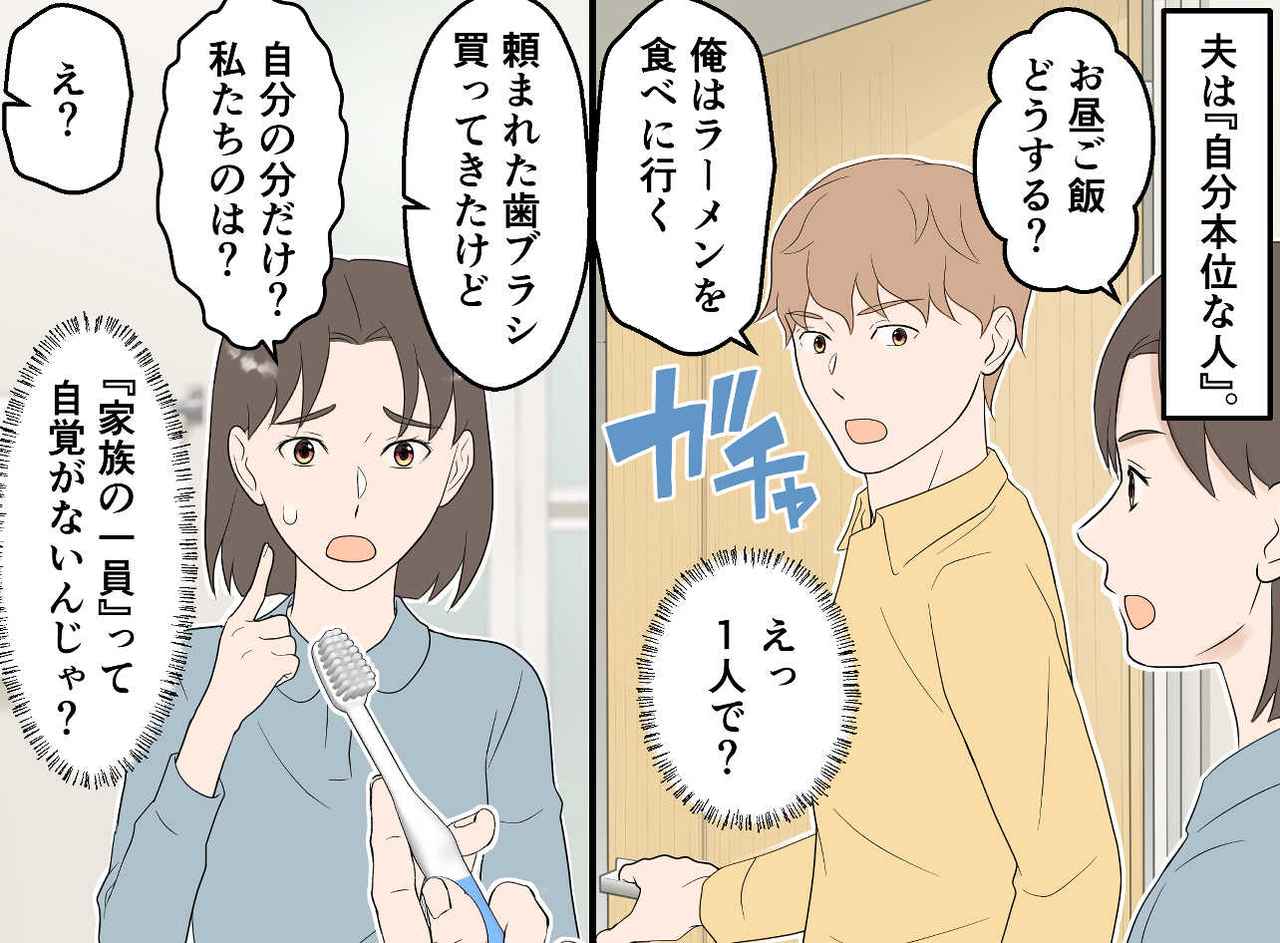画像1: 【4コマ漫画】自分の分しか買ってこない夫