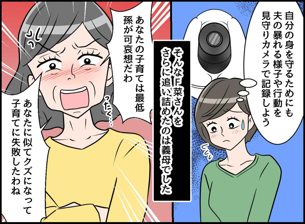 画像3: 【4コマ漫画】これがあなたの息子の本性です