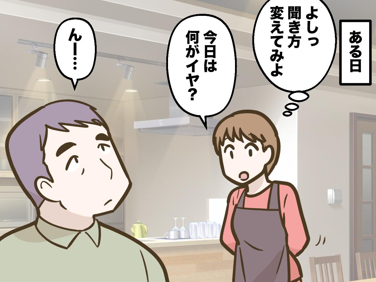 画像3: 【4コマ漫画】何でもいいって言ったじゃない?