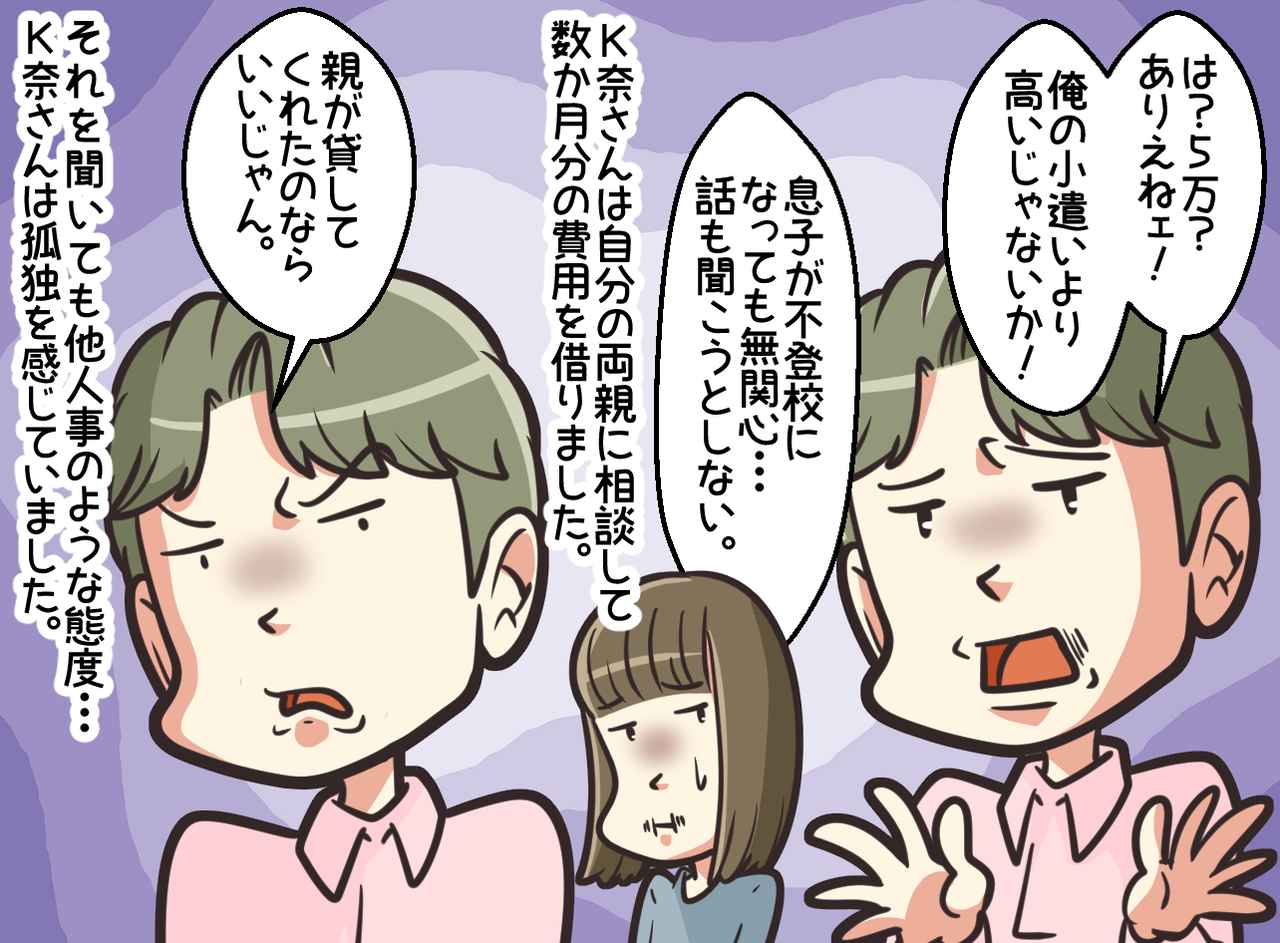画像2: 【4コマ漫画】息子を一番に考えない夫