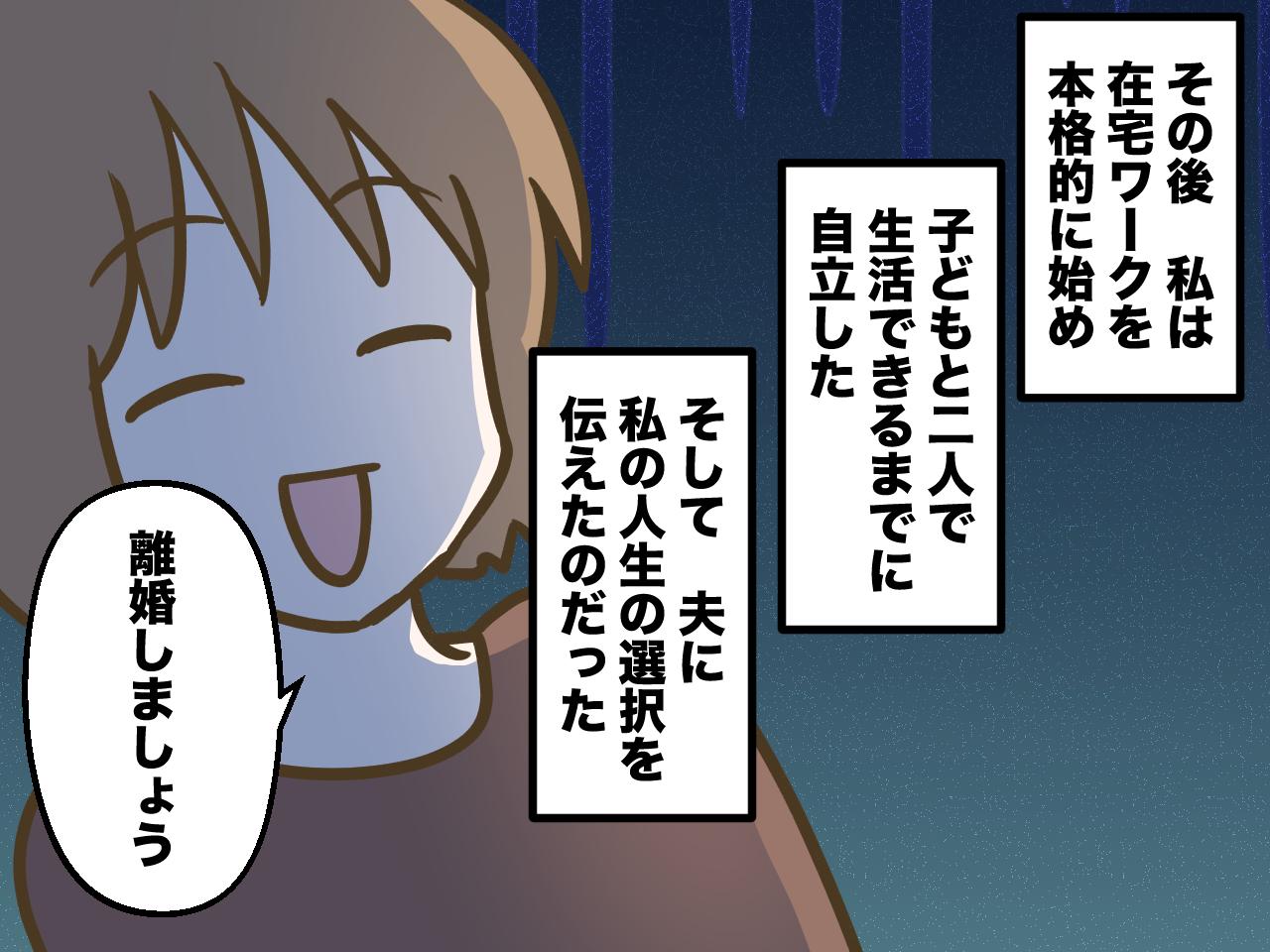 画像4: 【4コマ漫画】夫が、私の見知らぬ誰かと親密すぎるLINE