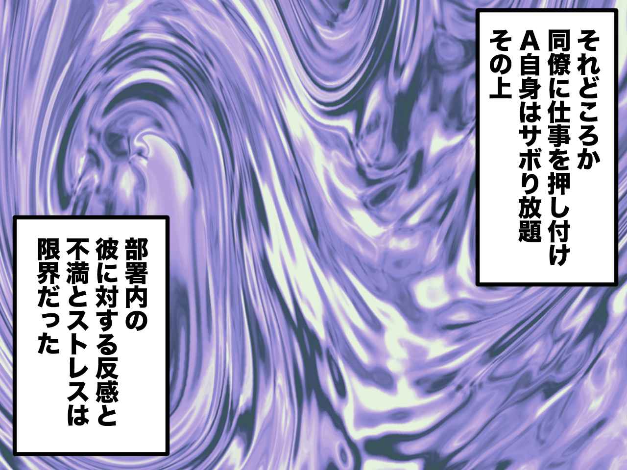 画像2: 【4コマ漫画】部署をあげての残業なのに、手伝いもしない同僚