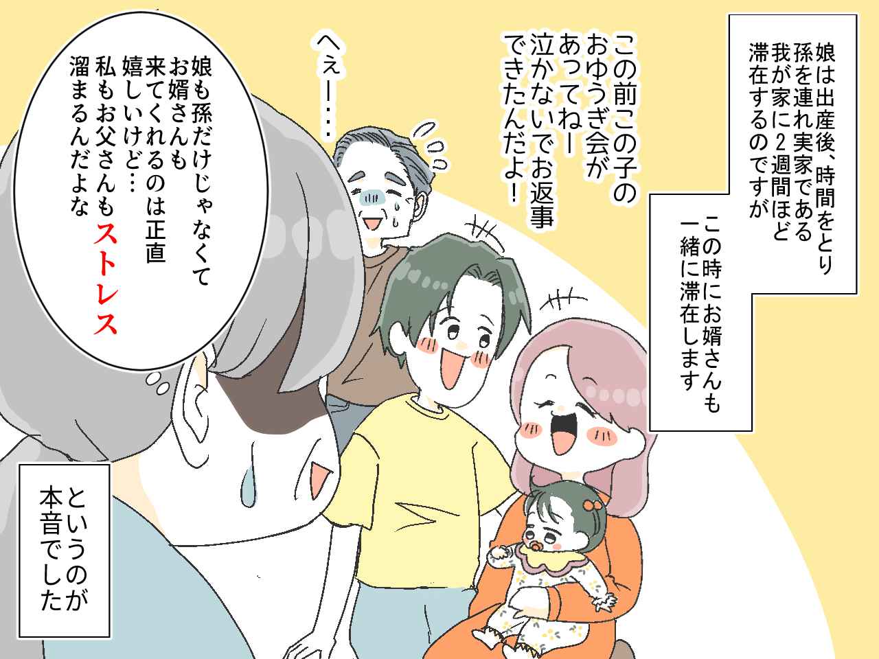 画像1: 【4コマ漫画】嬉しいけれど疲れる