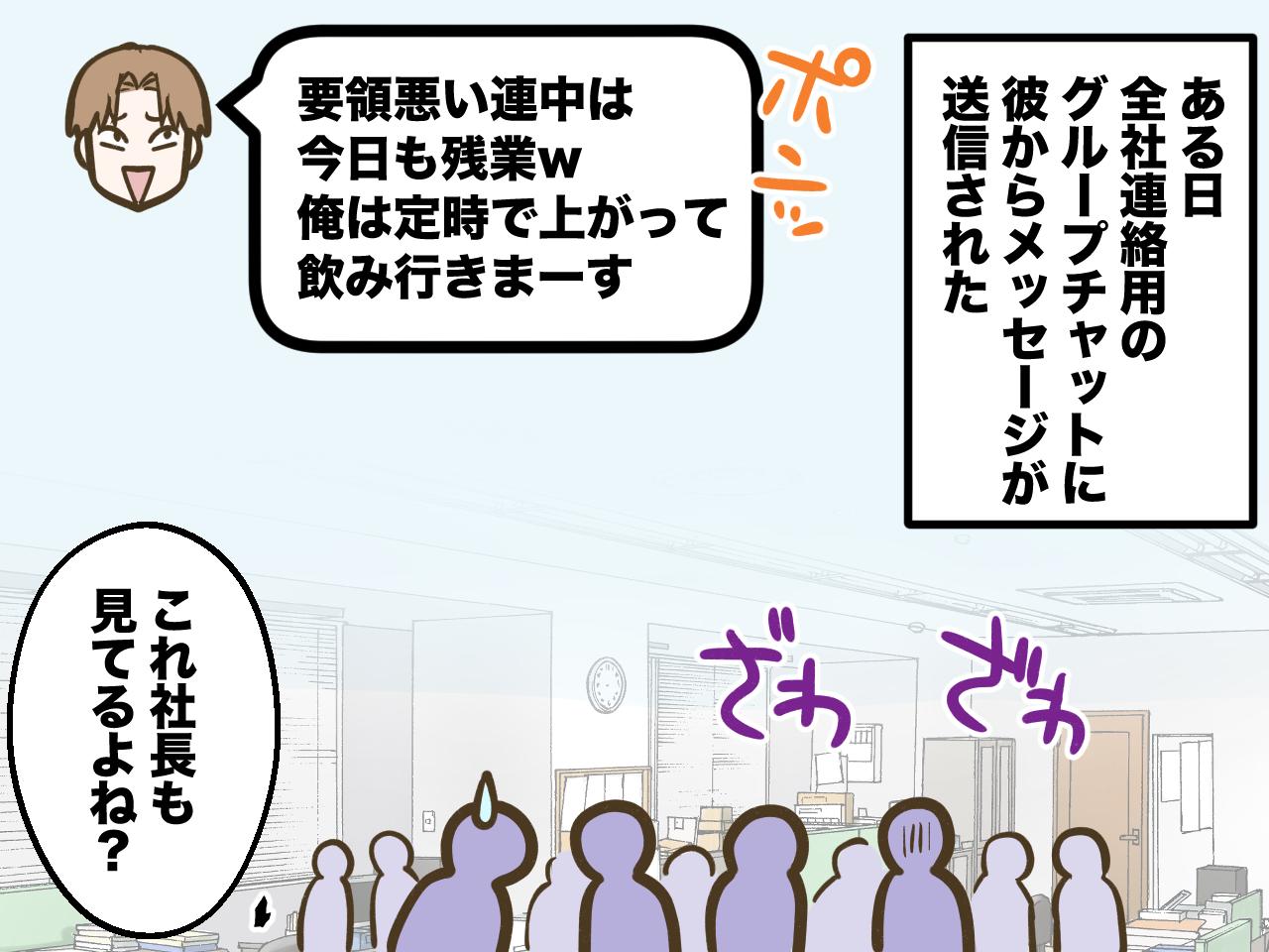 画像3: 【4コマ漫画】部署をあげての残業なのに、手伝いもしない同僚