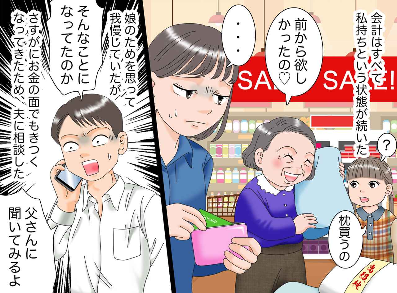 画像3: 【4コマ漫画】義実家の近くでの生活