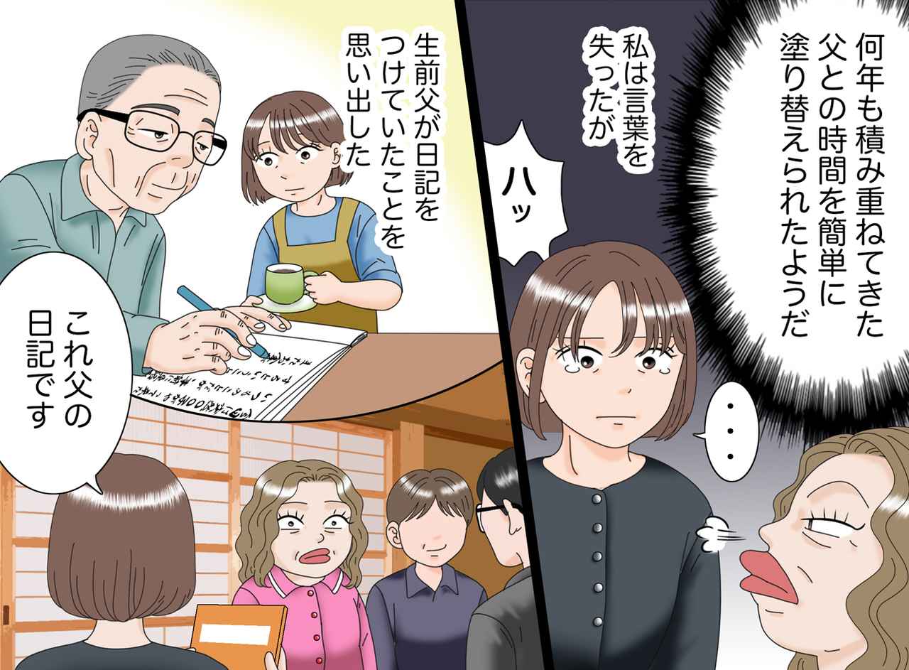 画像3: 【4コマ漫画】父と過ごした大切な日々