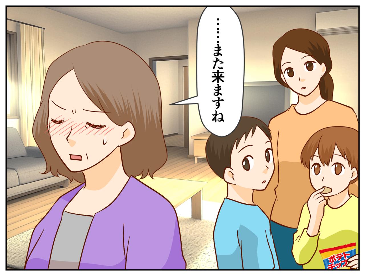 画像4: 【4コマ漫画】「そんなお菓子を食べさせて可哀想！」