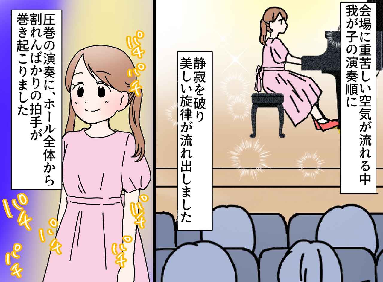 画像3: 【4コマ漫画】自慢ばかりのママ友