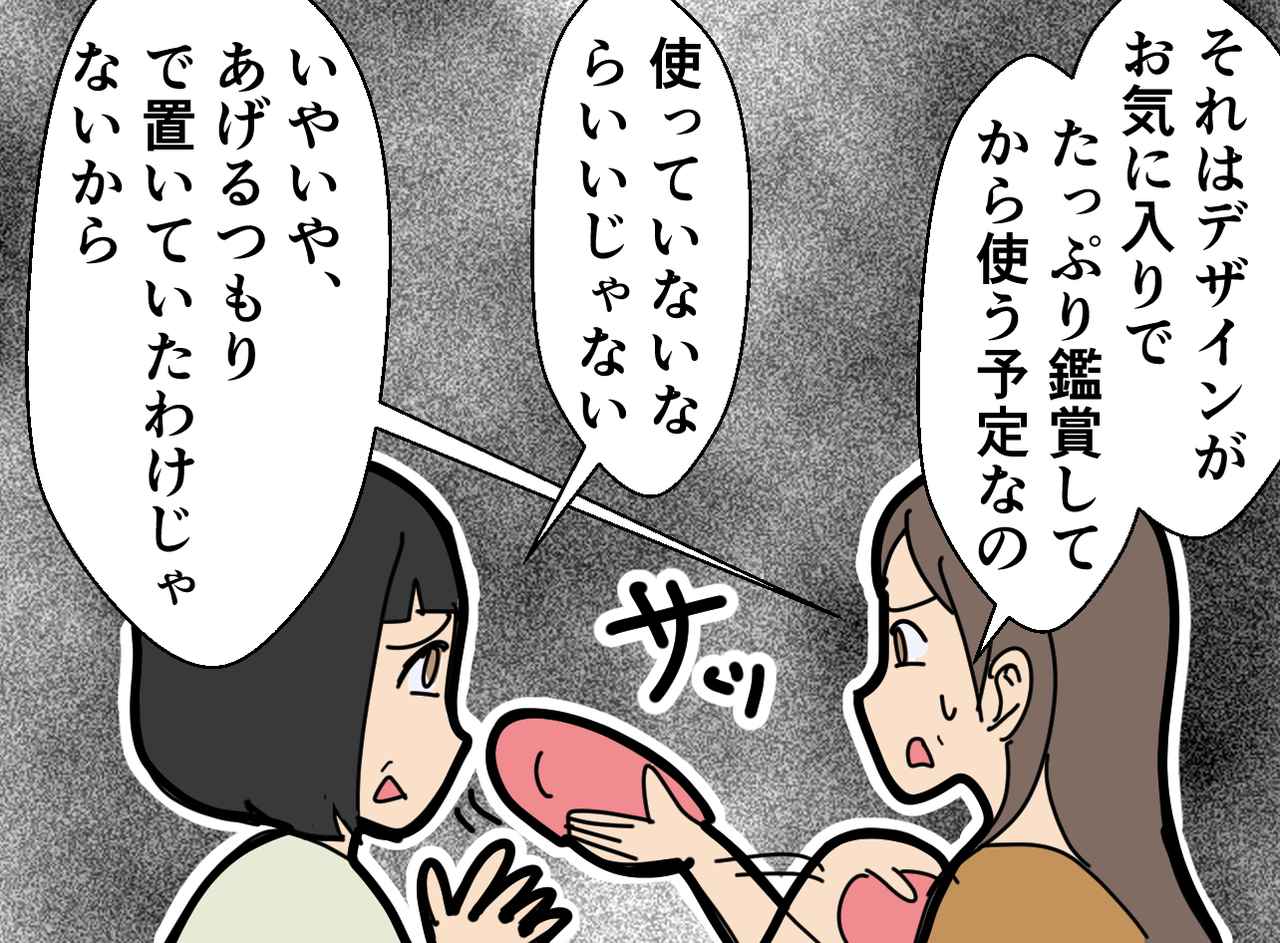 画像2: 【4コマ漫画】久しぶりに会う友人を自宅に