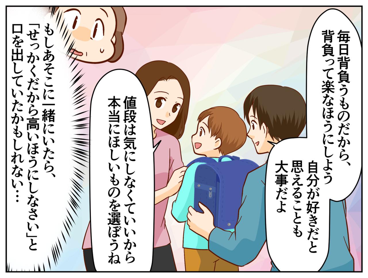 画像3: 【4コマ漫画】初孫のランドセルを買ってあげたい！