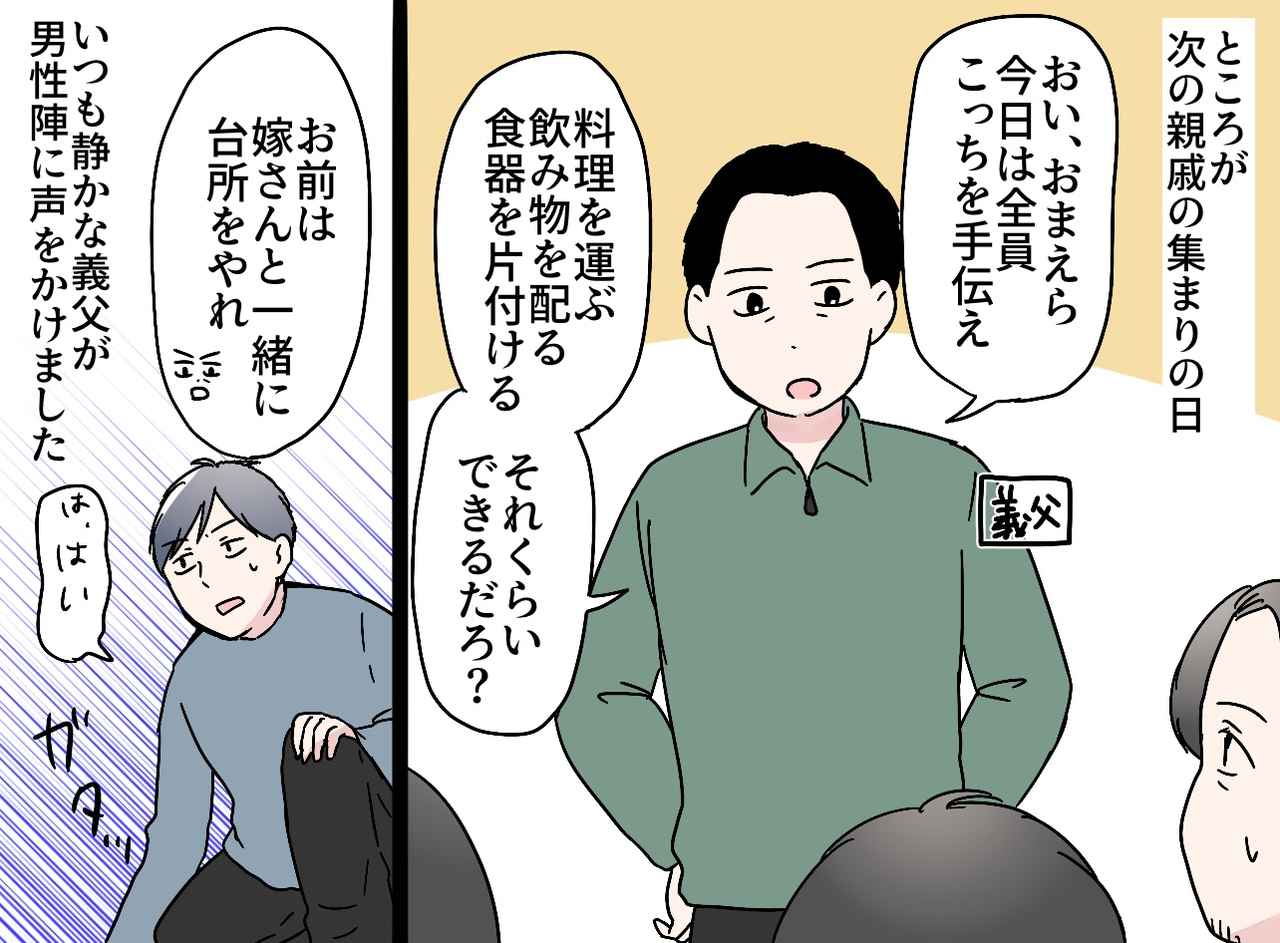 画像3: 【4コマ漫画】「長男の嫁だから」？