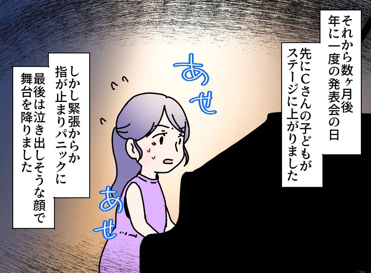 画像2: 【4コマ漫画】自慢ばかりのママ友