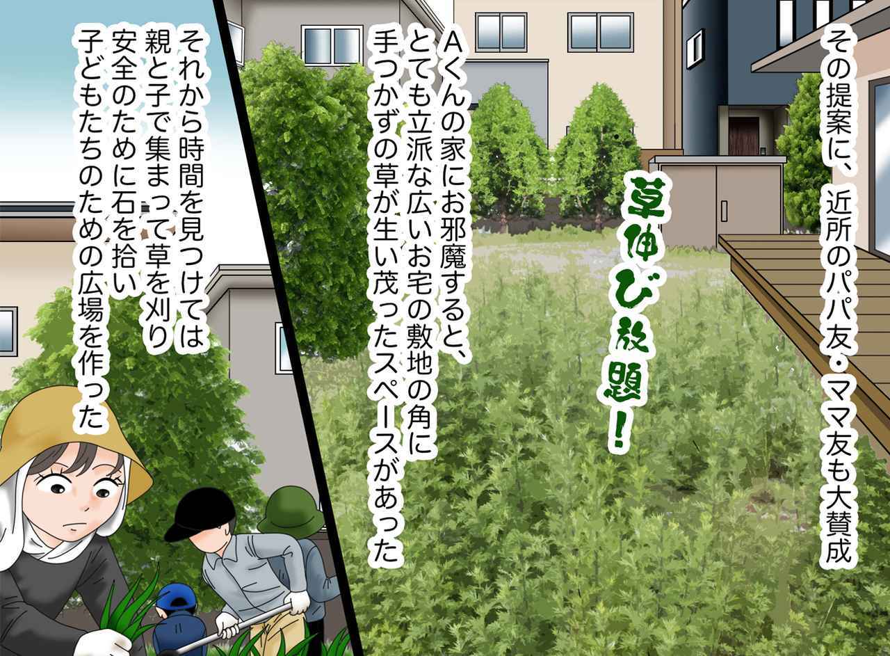 画像3: 【4コマ漫画】遊ぶ場所がない子どもたち