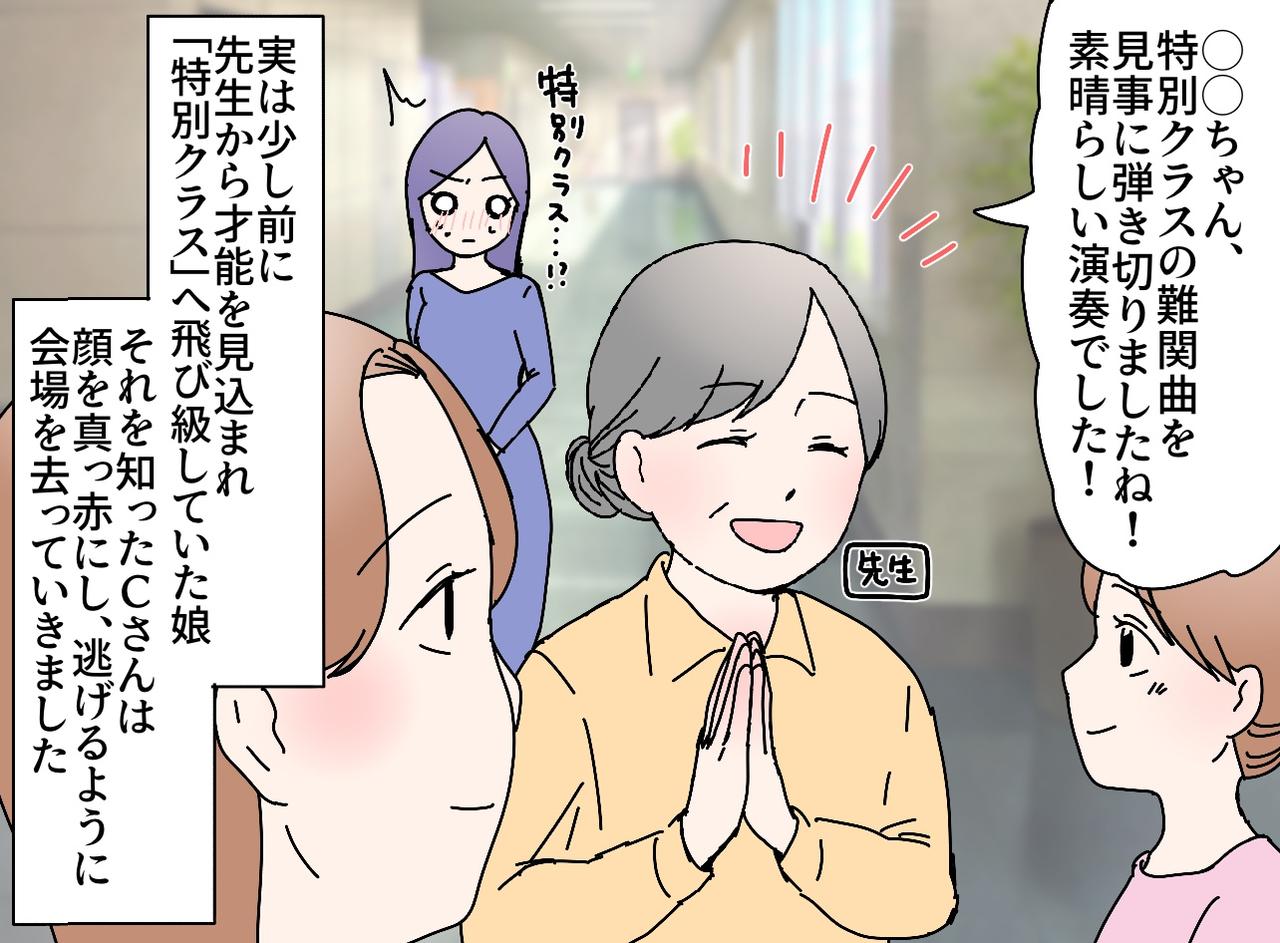 画像4: 【4コマ漫画】自慢ばかりのママ友