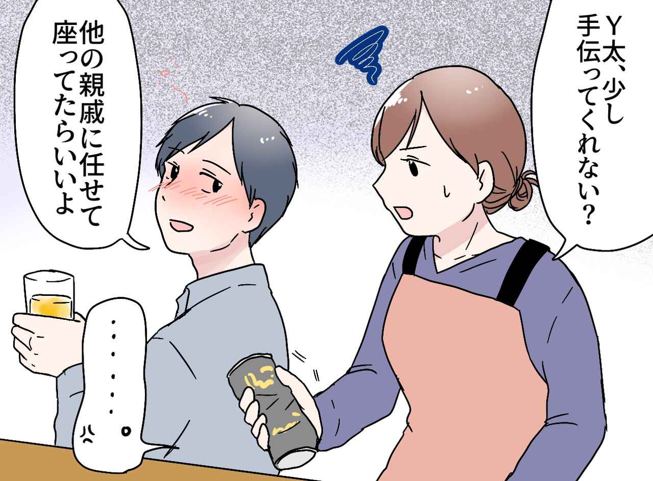 画像2: 【4コマ漫画】「長男の嫁だから」？