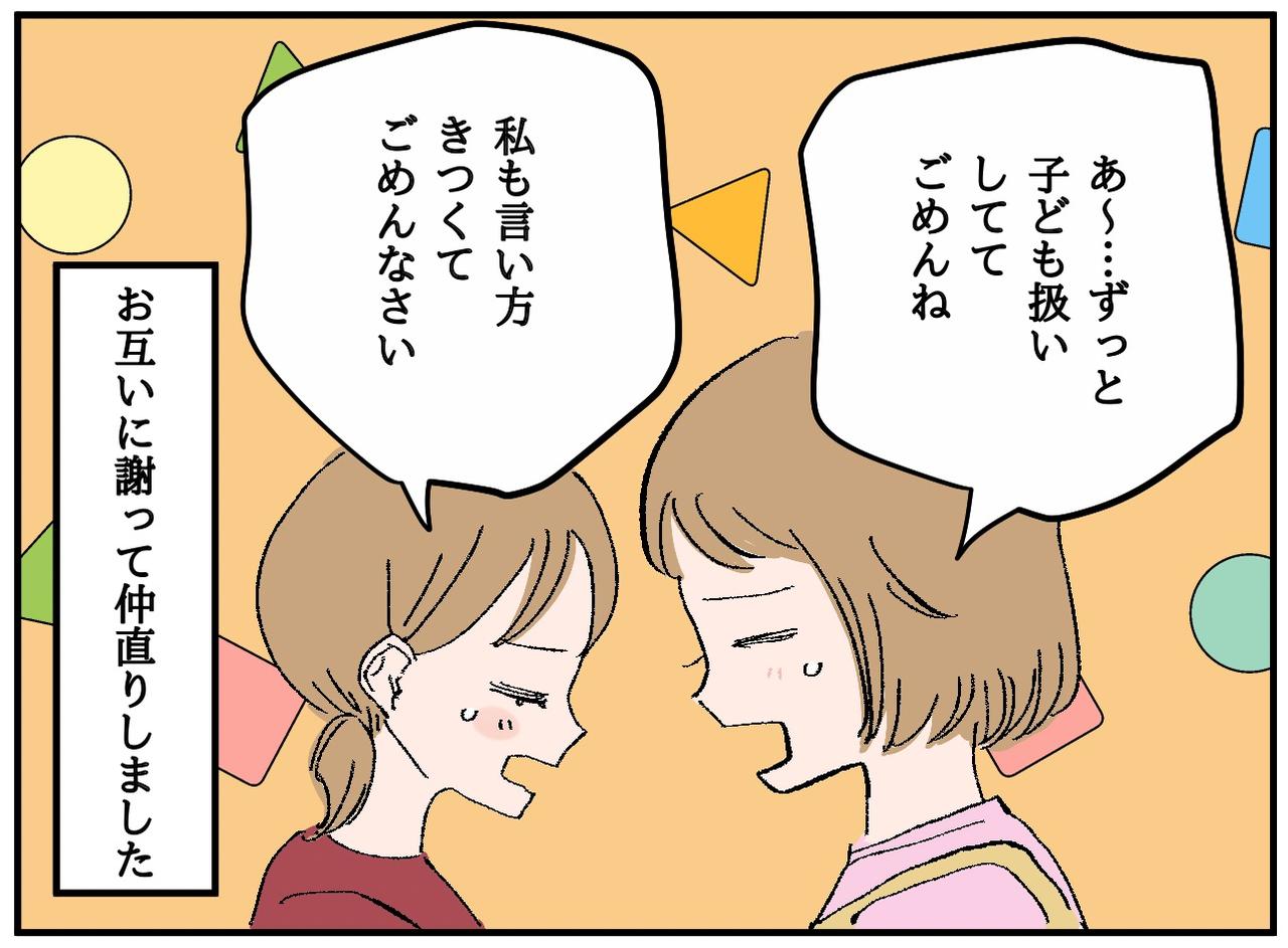 画像4: 【4コマ漫画】娘の本音
