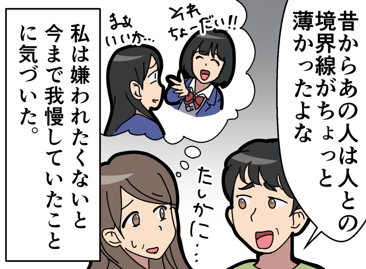 画像3: 【4コマ漫画】久しぶりに会う友人を自宅に