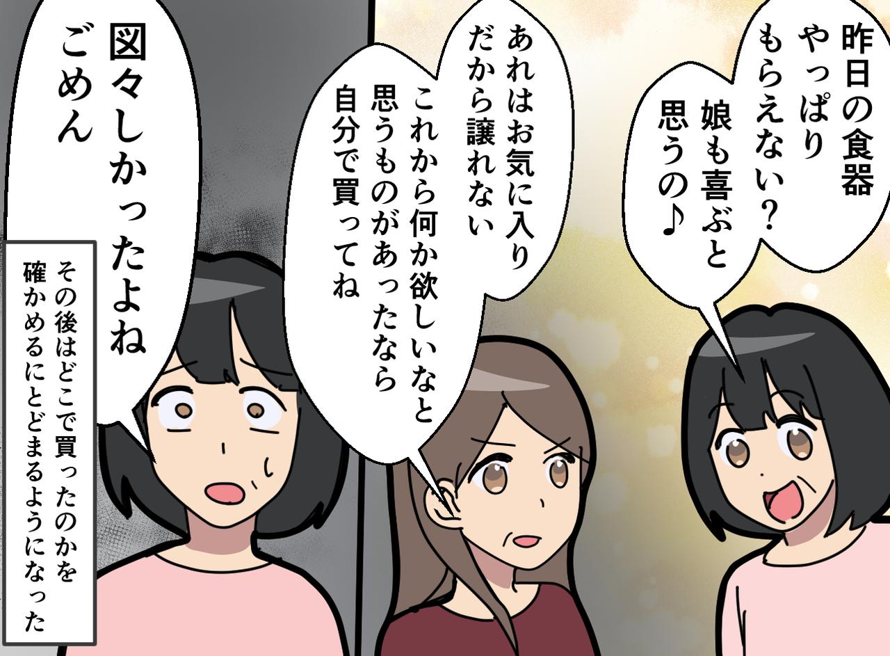 画像4: 【4コマ漫画】久しぶりに会う友人を自宅に