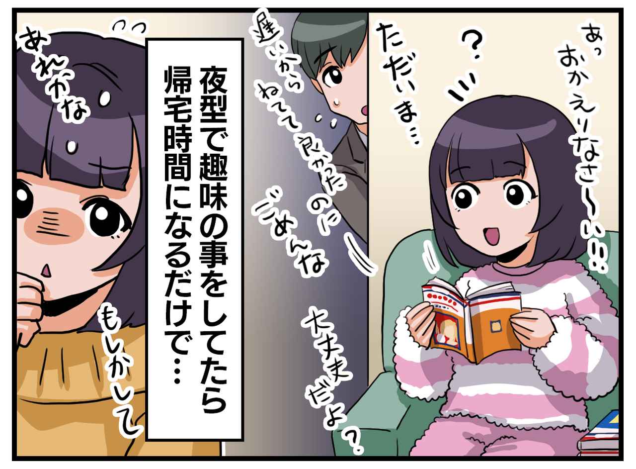 画像3: 【4コマ漫画】幸せな勘違い