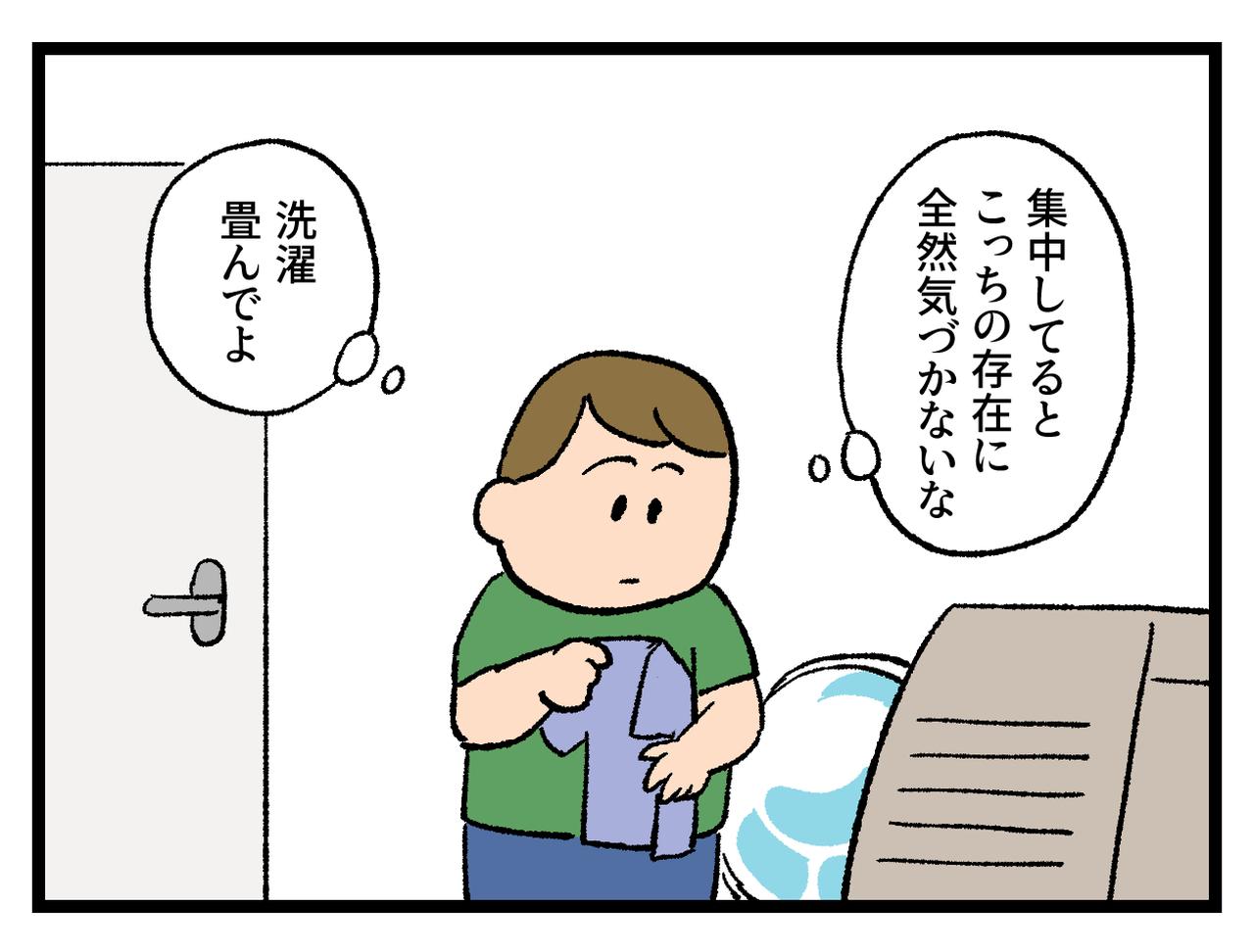 画像2: 存在に気づくとき